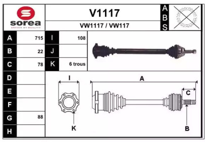 Вал SNRA V1117