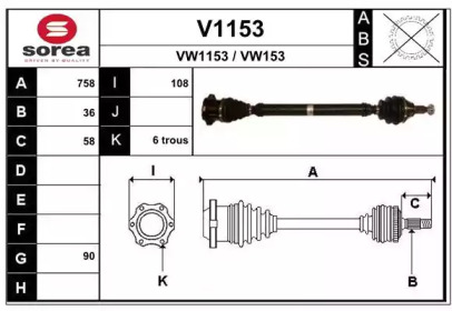 Вал SNRA V1153