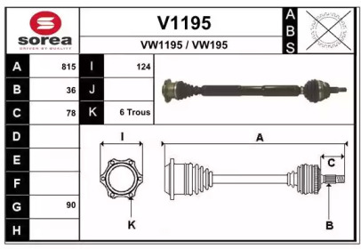 Вал SNRA V1195