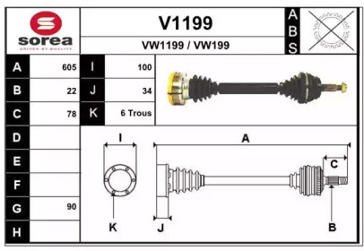 Вал SNRA V1199