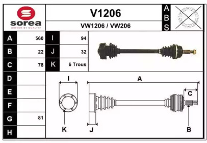 Вал SNRA V1206