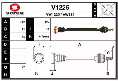 Вал SNRA V1225