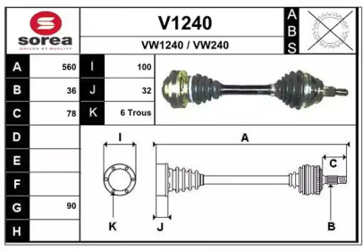 Вал SNRA V1240