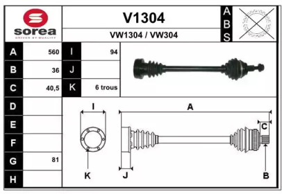 Вал SNRA V1304