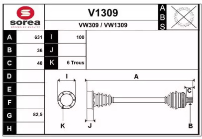 Вал SNRA V1309