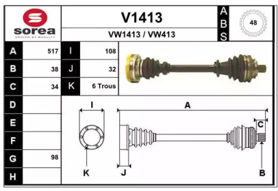 Вал SNRA V1413