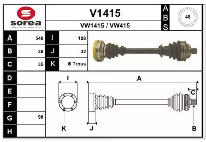 Вал SNRA V1415