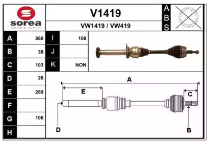 Вал SNRA V1419