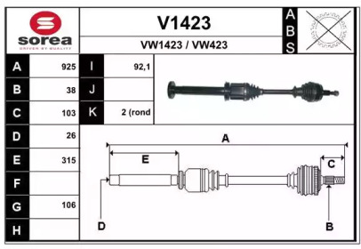 Вал SNRA V1423