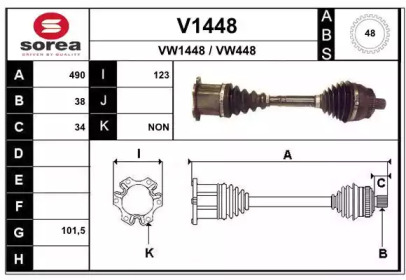 Вал SNRA V1448