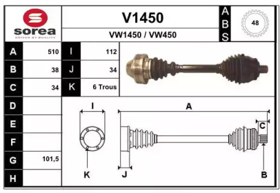 Вал SNRA V1450