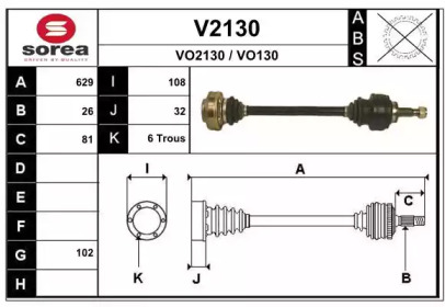 Вал SNRA V2130