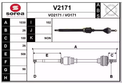 Вал SNRA V2171