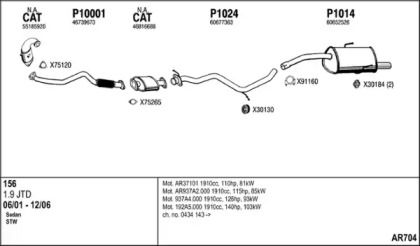 Глушитель FENNO AR704