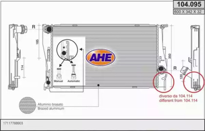 Теплообменник AHE 104.095