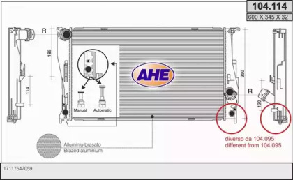 Теплообменник AHE 104.114