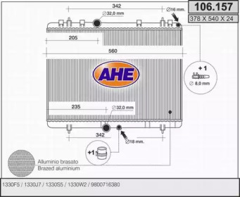 Теплообменник AHE 106.157