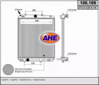 Теплообменник AHE 106.169