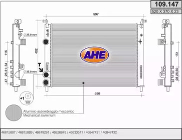 Теплообменник AHE 109.147