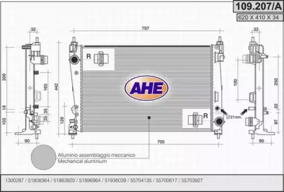 Теплообменник AHE 109.207/A