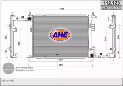 Теплообменник AHE 112.123