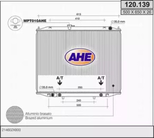 Теплообменник AHE 120.139