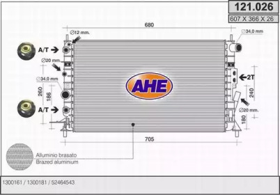 Теплообменник AHE 121.026