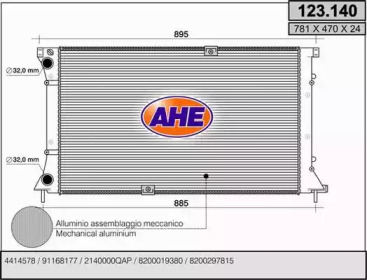 Теплообменник AHE 123.140