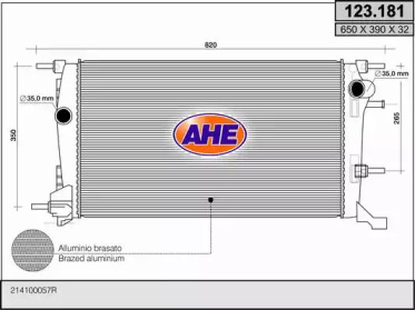 Теплообменник AHE 123.181