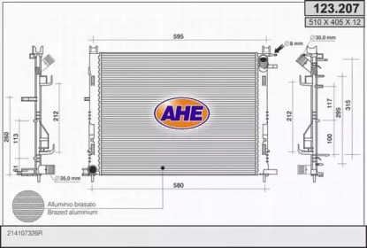 Теплообменник AHE 123.207