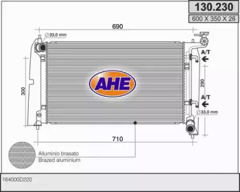 Теплообменник AHE 130.230