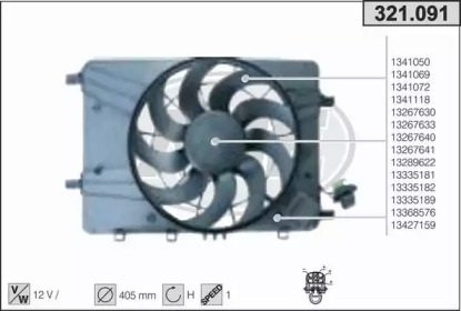 Вентилятор AHE 321.091