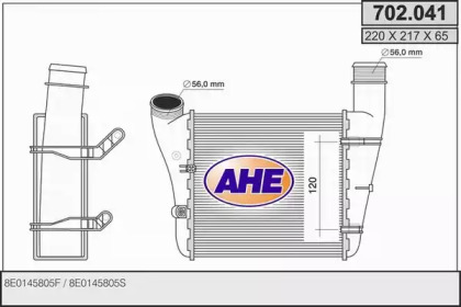 Теплообменник AHE 702.041