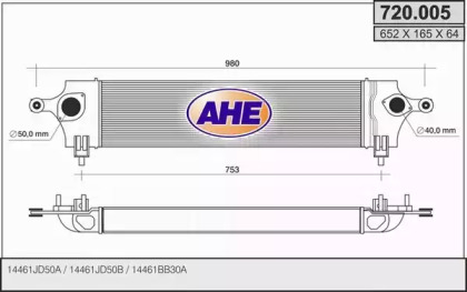 Теплообменник AHE 720.005