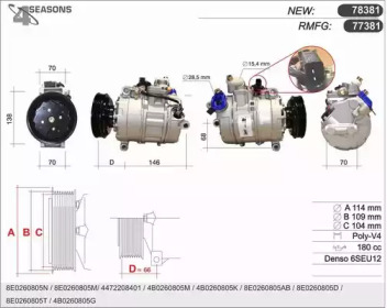 Компрессор AHE 77381