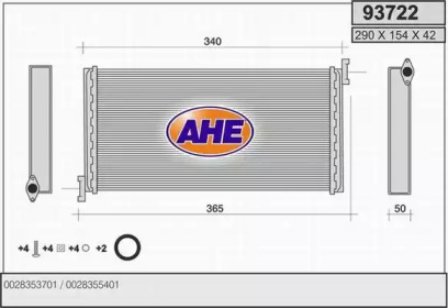 Теплообменник AHE 93722