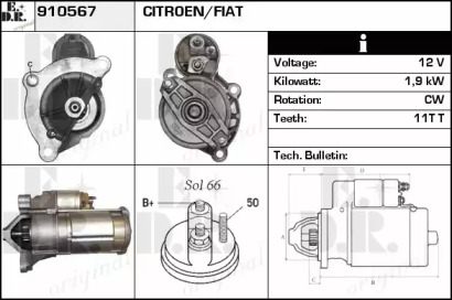 Стартер EDR 910567