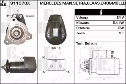 Стартер EDR 911570X