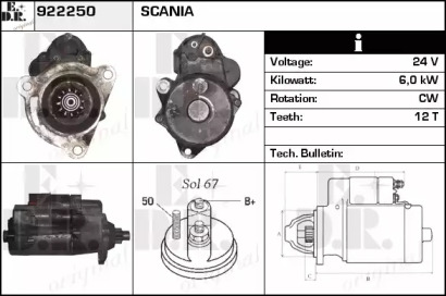 Стартер EDR 922250