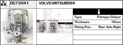 Тормозной суппорт EDR DC73041