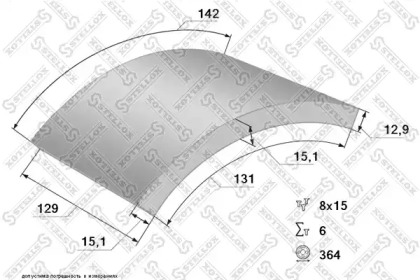 Комплект колодки тормозной накладки STELLOX 85-00920-SX