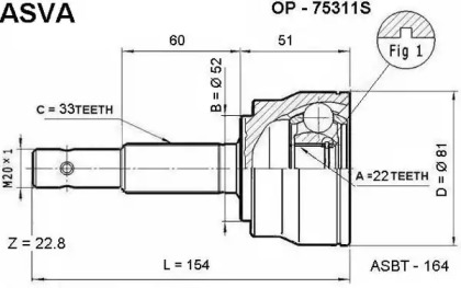 Шарнирный комплект ASVA OP-75311S