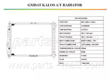 Теплообменник PARTS-MALL PXNDC-026