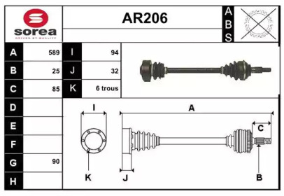 Вал SERA AR206