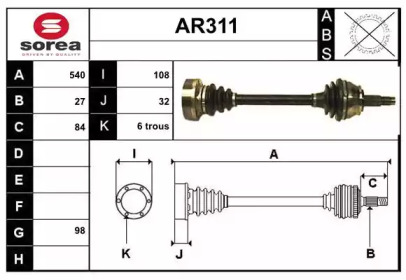 Вал SERA AR311