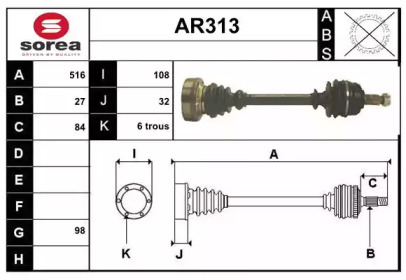 Вал SERA AR313