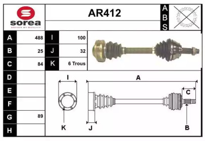 Вал SERA AR412