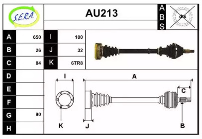 Вал SERA AU213