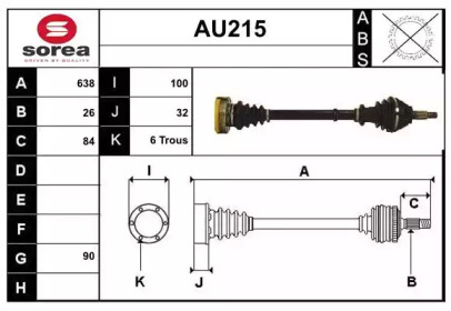 Вал SERA AU215