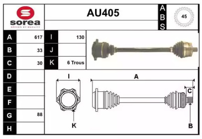 Вал SERA AU405